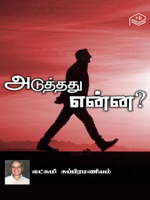 cover image of Aduthathu Enna?